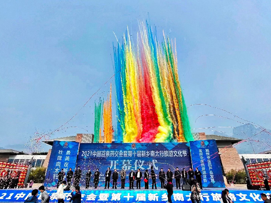藥交會(huì )項目