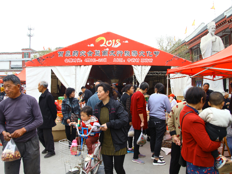 2018年藥交會(huì )