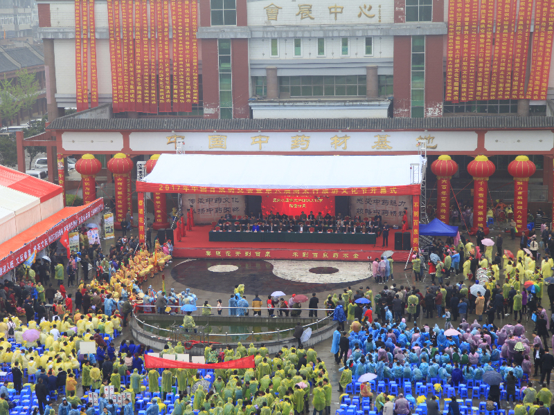 2017年藥交會(huì )