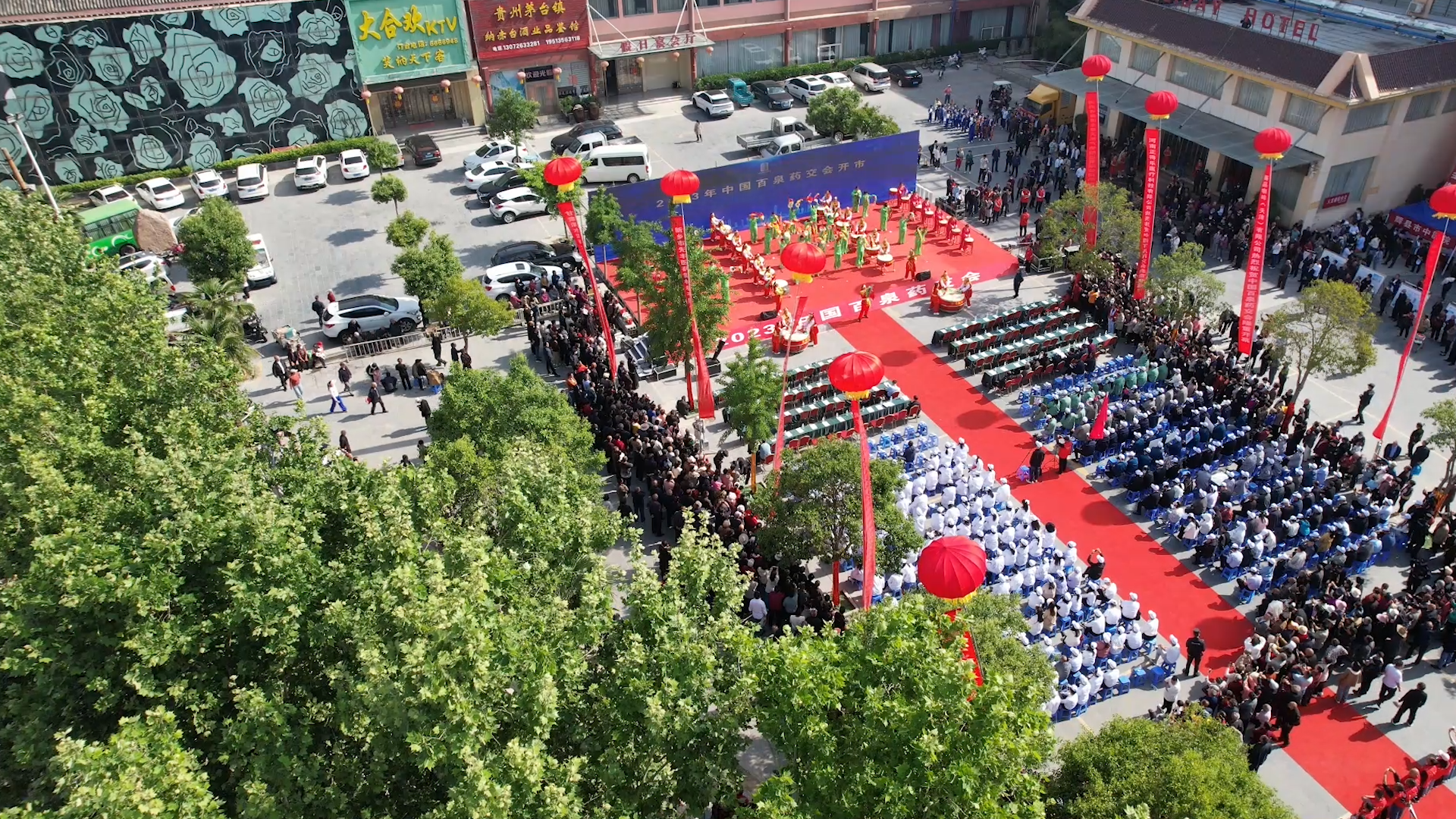 2023年藥交會(huì )