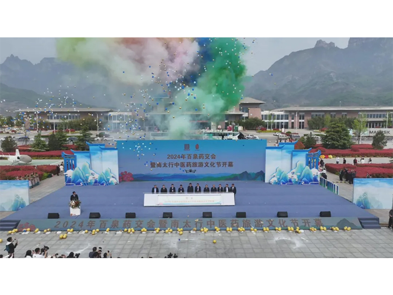 2024年藥交會(huì )