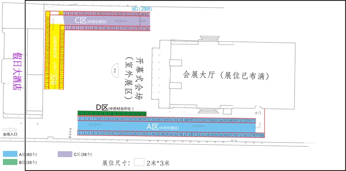 藥交會(huì )布局圖變