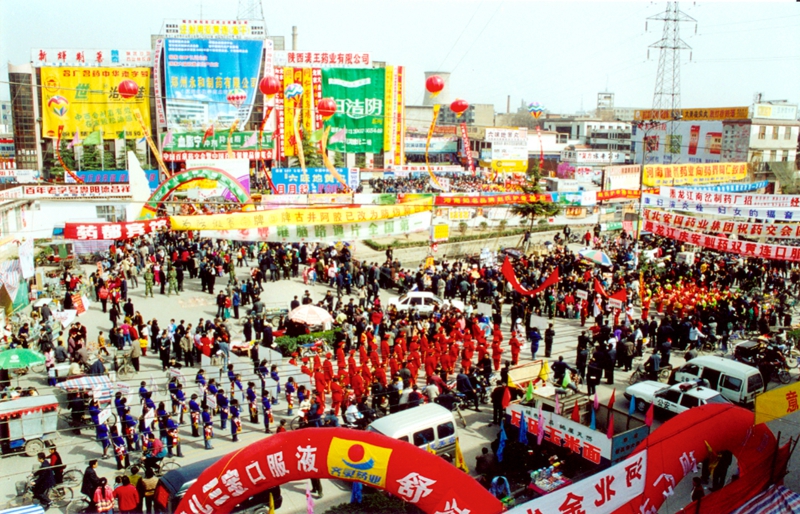 90年代藥交會(huì )